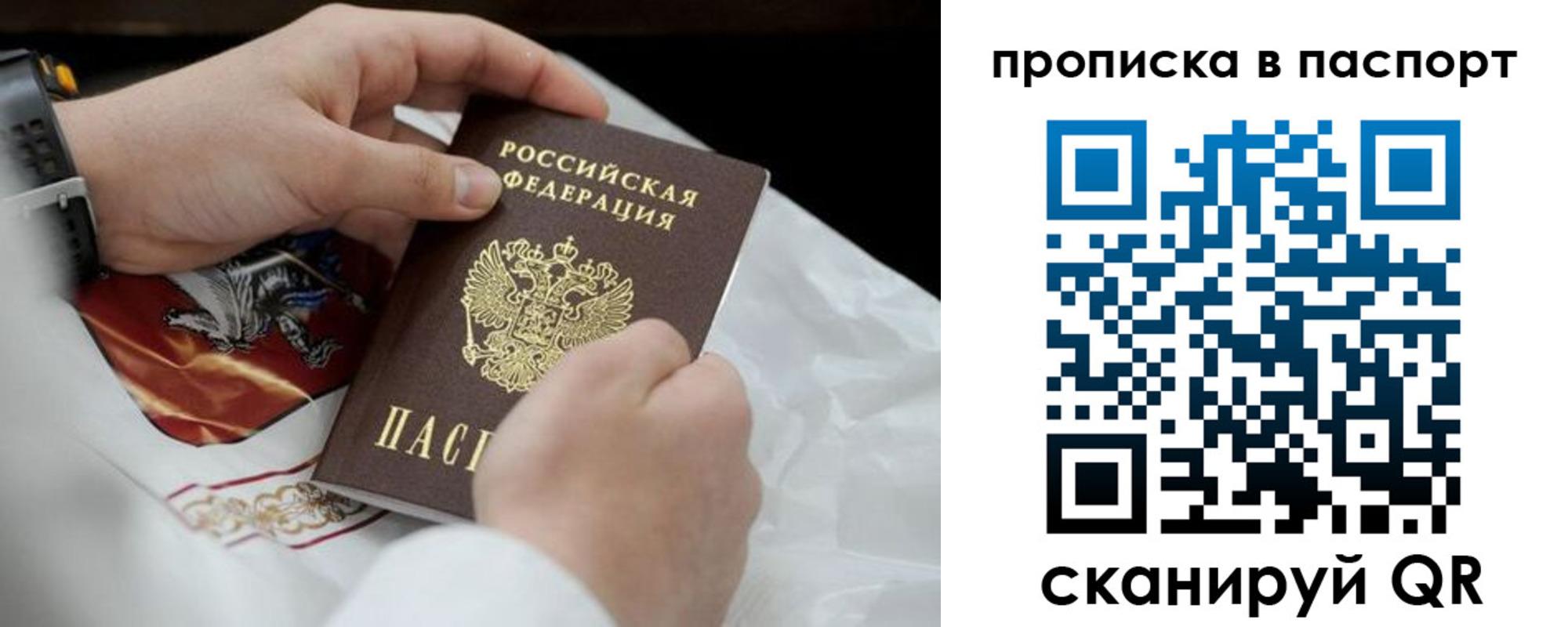 прописка законно в Гуково