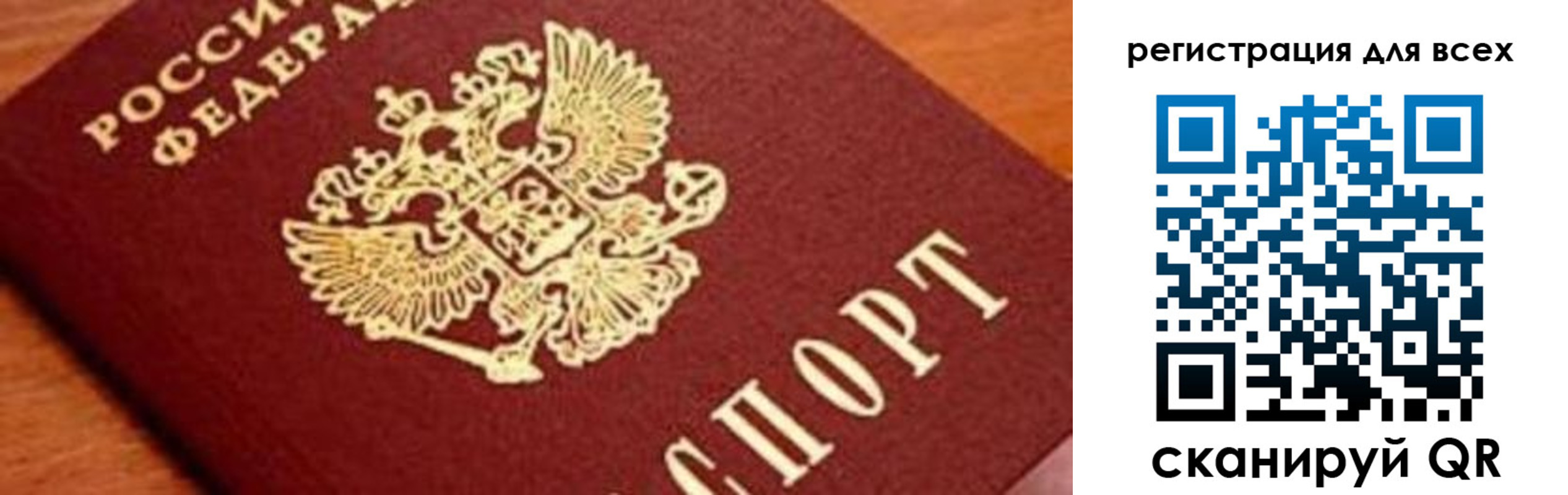 временная регистрация законно в Гуково